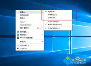 xp变成win10后显示缩放