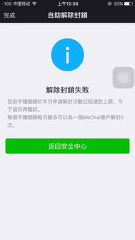 解封微信怎么换另—个人辅助解封，微信辅助解封的人怎么更换