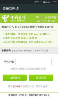 电信wifi网页认证怎么弄