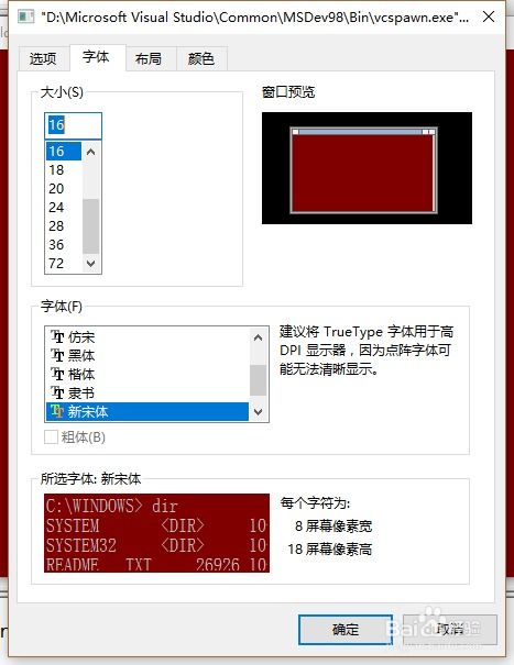 win10的java设置字体大小设置快捷键