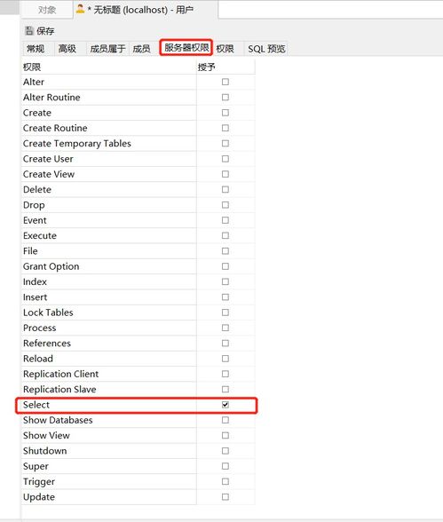 mysql只读用户可以增加列(在数据库中下列说法是不正确的)