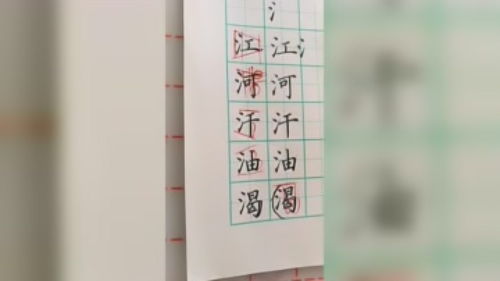 秀波教练字,三点水的示范,三点水的写法,三点水怎么写好看 