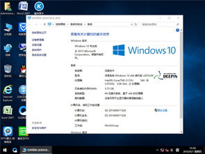 深度技术win10怎么安装教程