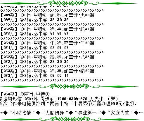 责实循名打一生肖 