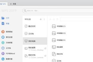 pad怎么退出登录wps，夸克ipad怎么退出登录(夸克浏览器如何退出登录)