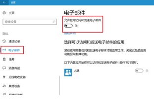 电脑win10显示邮件提醒