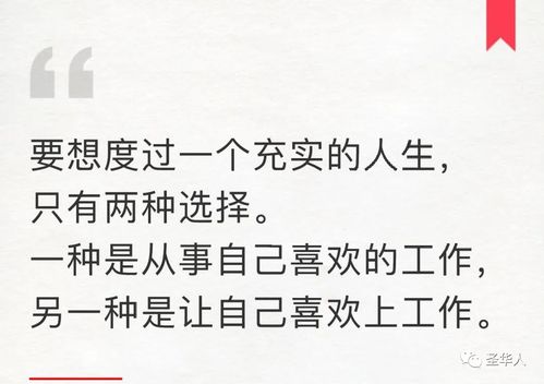 工作态度是什么意思