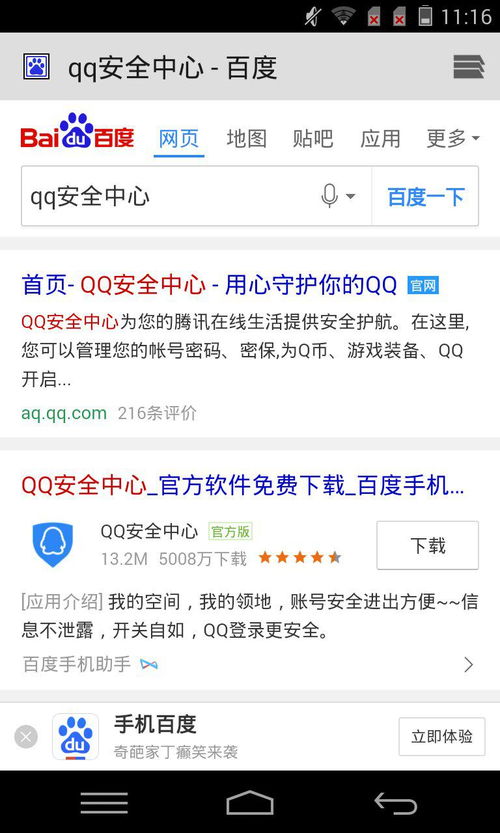 qq安全中心找回密码(qq密码怎么找回？)