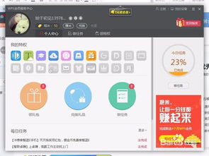 WPS office文字软件怎么登陆账号