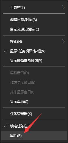 win10取消电脑通知栏