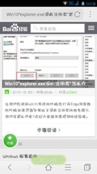 win10显示未注册类