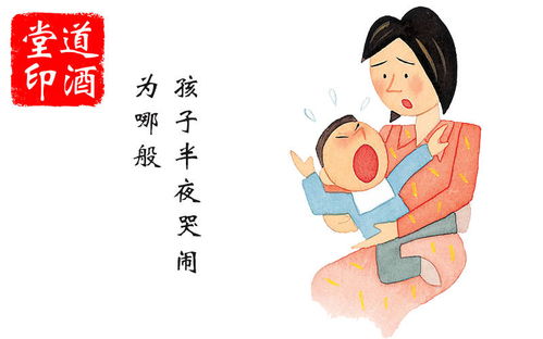 孩子半夜哭闹是受了惊吓吗