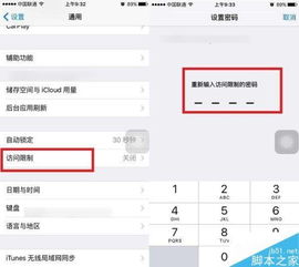 急阿 怎么设置一个app的访问限制 一个很具体软件 可以推荐app 