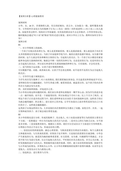 学校心理健康活动纪要范文（会议记录怎么记才完整？）