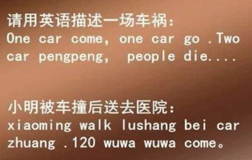 初中生自创 中式英语 ,老外看了一脸懵,网友 这个我教你啊