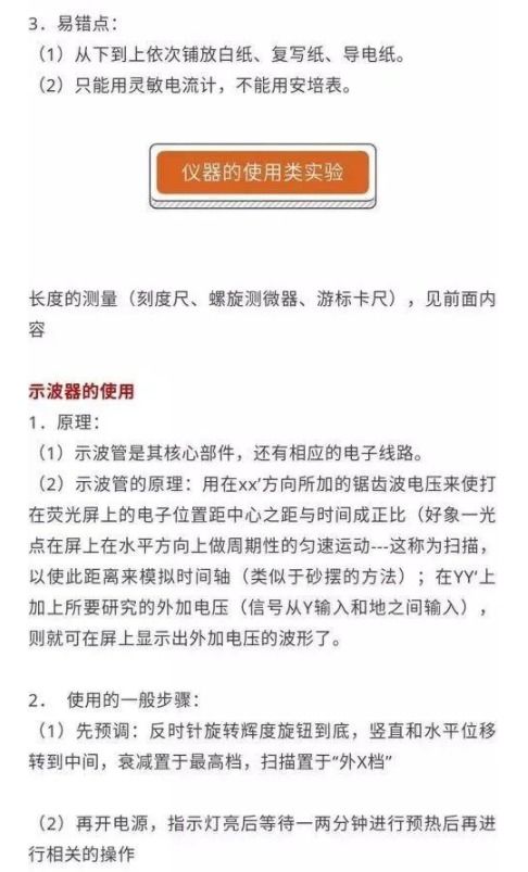 高中物理 常考知识点 现象,可以收藏 