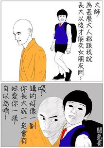 台湾漫画祛火消肿 信息阅读欣赏 信息村 K0w0m Com