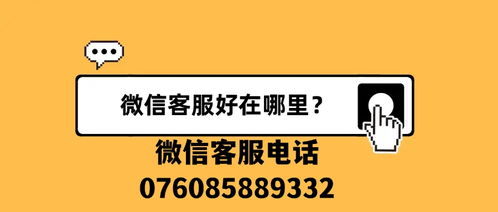 微信背封号了找人工客服会给解封吗