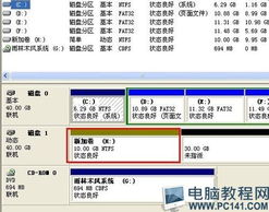 硬盘分区教程 电脑分区怎么分 新电脑硬盘分区 分盘教程方法 PC软件下载站 