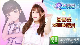 SNH48正版授权手游 星梦学院 角色再度曝光 4399星梦学院 