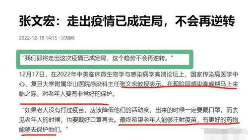 饶毅三次 炮轰 张文宏,称他发布不实言论,他们两人谁更专业