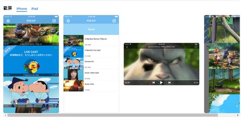 ios有好用的本地视频播放器推荐吗 (ios日本服务器视频软件)