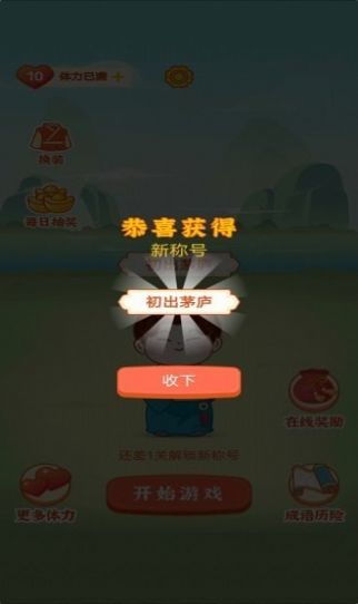 百科红包群游戏下载 百科红包群赚钱游戏领红包 v1.0 114手机乐园 