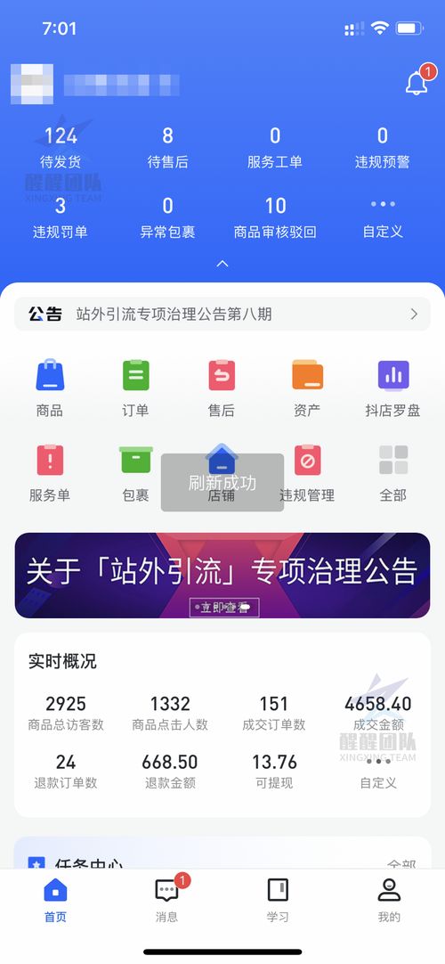 抖音小店无货源开店教程 什么人能做 一个人怎么做抖音小店