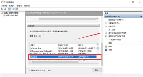 win10自动备份文件在哪里设置密码