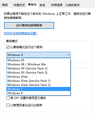 win10电脑系统不兼容怎么办啊