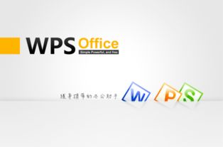 国内用户注意 WPS被曝存在严重安全漏洞 