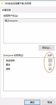 win10如何共享es文件管理