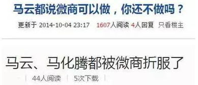 微信创业，90后工作一年就买房买车！背后真相令人咋舌...