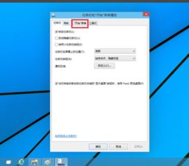 win10开始菜单的切换按钮不见了怎么办