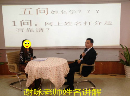 中国专业起名大师 谈如何根据生辰八字给宝宝取名字 