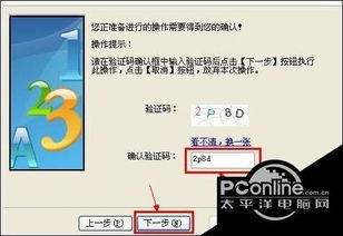 win10怎么卸载瑞星个人防火墙