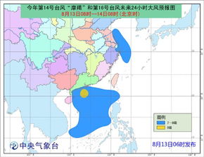 台风蓝色预警 摩羯 登陆浙江 安徽等局地大暴雨 