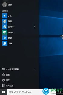 如何清除win10照片磁贴内容