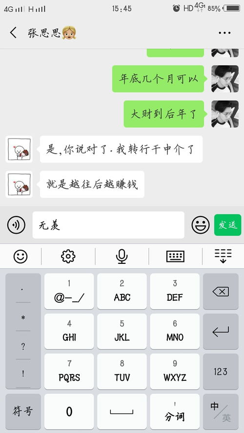 两个人八字算命查询免费