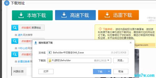 电脑单机游戏win10中文版官网软件