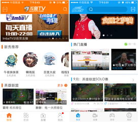 弹幕游戏直播APP 战旗TV 斗鱼TV竞品分析报告 