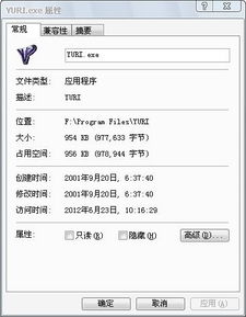 win 7运行红警2提示这个错误,如何解决 