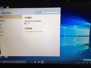 电脑连不上网红色叉Win10