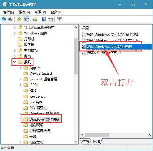 win10系统怎么取消保护模式