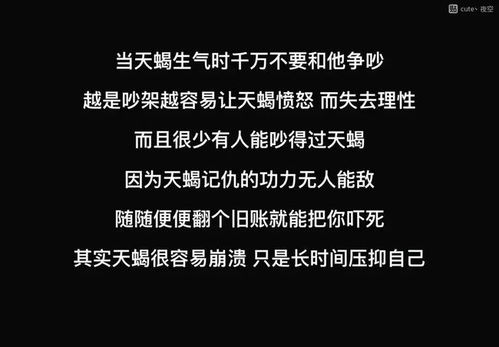 怎么判断天蝎座喜欢你 让天蝎座满眼都是你 谈恋爱 灵魂伴侣 自尊心 网易订阅 