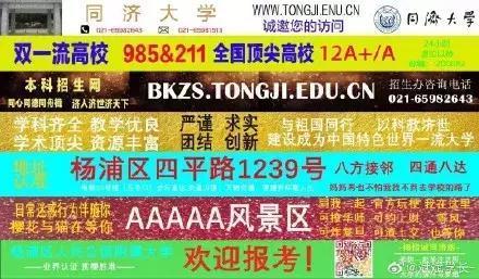 全国大学在线PK招生文案,网友 生怕母校招到学生吗 哈哈哈...