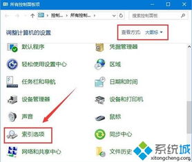 win10中怎样设置搜索