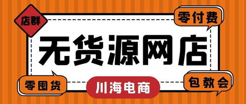 分享 拼多多店群所有玩法总结,想开店想创业记得收藏下来