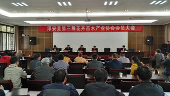 淳安县花卉苗木产业协会换届选举产生新一届理事会 