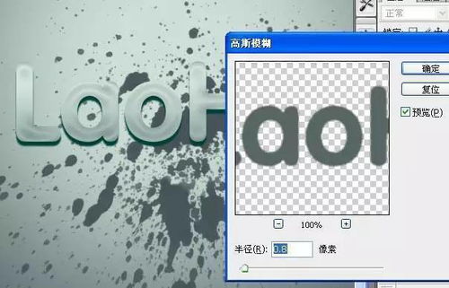 Photoshop打造水晶字制作的经典教程